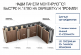 Панель для внутренней отделки, с декором Дуб Седой